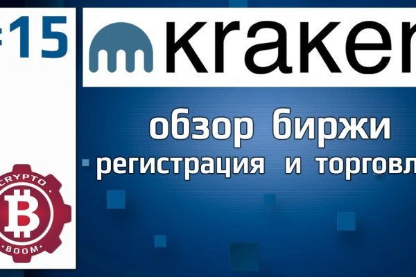 Как зарегистрироваться на кракене маркетплейс